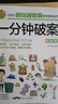 全腦開發(fā)思維訓練書（2冊）一分鐘破案+邏輯推理游戲 兒童邏輯逆向思維推理漫畫書 兒童左右腦邏輯思維 智力開發(fā)專注力訓練書籍 曬單實拍圖