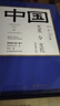中國藝術與文化（全彩修訂版） 曬單實拍圖