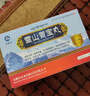 【世雅達(dá)】雪山胃寶丸0.25g*24丸專治老胃病 胃食管反流健胃消食散寒止痛 調(diào)胃養(yǎng)胃護(hù)胃中成藥 3盒【效果裝】適用于長期老胃病患者 曬單實(shí)拍圖