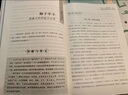 【官方正版-京倉直配】胡雪巖超絕操縱商道全書 胡雪巖全傳 高陽 胡雪巖操縱商道三十六計(jì) 36字訣 胡雪巖操縱商道36字訣 胡雪巖經(jīng)商性格絕學(xué) 胡雪巖的生意經(jīng) 胡雪巖超絕操縱商道全書全傳的啟示智慧 【抖 曬單實(shí)拍圖