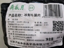 月盛齋【冰鮮牛肉】國產(chǎn)牛腿肉1斤 內(nèi)蒙牛肉生鮮鮮肉 中華老字號 曬單實拍圖