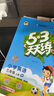 【團購優(yōu)惠】2025版53天天練一二三四五六年級下冊上冊語(yǔ)文數學(xué)英語(yǔ)人教教材同步隨堂練習冊曲一線(xiàn)5.3同步訓練人教版五三天天練5+3 英語(yǔ) 人教PEP版(三年級起點(diǎn)) 三年級上冊【2025秋】 曬單實(shí)拍圖