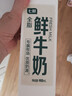 七鮮 鮮牛奶950ml 曬單實拍圖