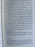 絕版復活|中國傳統(tǒng)的創(chuàng)造性轉化（增訂本） 林毓生 著 生活讀書新知三聯(lián)書店旗艦店 曬單實拍圖