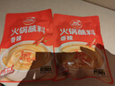 草原紅太陽(yáng)香辣味火鍋蘸料165g 曬單實(shí)拍圖