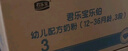 君樂(lè )寶（JUNLEBAO）奶粉3段樂(lè )鉑幼兒配方12-36個(gè)月 808克 曬單實(shí)拍圖