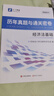 備考26年】之了課堂備考2026初級會(huì )計師教材職稱(chēng)考試零基礎實(shí)務(wù)和經(jīng)濟法基礎馬勇知了25年官方歷年真題試卷題庫練習題電子版初會(huì )快證書(shū)必刷題 備考26年】初級兩本教材+真題密卷+知識手冊 曬單實(shí)拍圖
