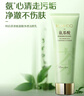 韓后茶清氨基酸凈透洗面奶100g 深層清潔補水保濕溫和潔面乳男女可用 曬單實(shí)拍圖