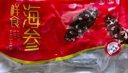燈火島即食海參 大連冷凍遼刺參鮮食海參 獨立包裝海鮮水產(chǎn)禮盒 即食海參300g 10只 曬單實(shí)拍圖