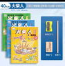 火柴人元素戰技描摹本描畫(huà)本小學(xué)生繪畫(huà)圖畫(huà)本男孩卡通動(dòng)漫角色臨摹涂鴉畫(huà)畫(huà)本漫畫(huà)入門(mén)線(xiàn)稿手繪繪畫(huà)教程速寫(xiě)素描 曬單實(shí)拍圖