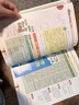 【2025新版人教版-官方正版】學之舟小學知識通數(shù)學手冊張老師推薦雪峰2025全系列 學之舟小學知識通數(shù)學 小學知識手冊 學之舟小學生知識通數(shù)學 【全套7冊】語數(shù)英+名人名言+古詩詞+文言文+成語 曬單實拍圖