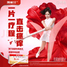 【原研進(jìn)口】有效期至26年5月31日 凱妮汀克霉唑陰道片1片 霉菌性陰道炎內(nèi)用藥 婦科用藥非處方藥陰道瘙癢 曬單實(shí)拍圖