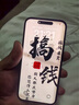 Apple【限時(shí)補(bǔ)貼】蘋果iphone15手機(jī) 15plus系列雙卡雙待全網(wǎng)通5G手機(jī) 蘋果15plus 黑色 6.7寸 128G 配件禮包+店保2年 曬單實(shí)拍圖