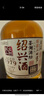 孔乙己本色紹興黃酒 無添加無焦糖色 孔乙己觀田半干型花雕酒 600mL 6瓶 整箱裝 曬單實(shí)拍圖