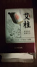 同仁堂 北京同仁堂艾柱艾灸條家用微煙艾灸柱香薰艾條陳年艾絨柱60粒 曬單實(shí)拍圖