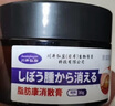 川井弘巖脂肪瘤專用去除神器脂肪康消除硬塊脂肪粒去除皮脂腺囊腫非藥膏 曬單實(shí)拍圖
