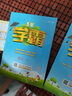 2025秋新版 五星學(xué)霸三年級上冊數學(xué)人教版部編版RJ 經(jīng)綸5星學(xué)霸3上課本同步作業(yè)本天天練習冊 曬單實(shí)拍圖
