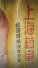 上海藥皂香皂硫磺皂沐浴男女士液體香皂除螨抑菌乳液洗澡500g*2(包裝隨機) 曬單實拍圖