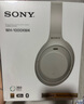 索尼（SONY） WH-1000XM4智能降噪無線藍(lán)牙耳機(jī) 頭戴式Hi-Res高解析度立體聲耳麥 免摘高清通話【國(guó)家補(bǔ)貼】 鉑金銀 曬單實(shí)拍圖