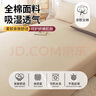 無印良品A類抗菌100%純棉床單單件 全棉可水洗被單床罩230*245cm 米咖 曬單實(shí)拍圖