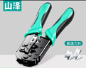 山澤（SAMZHE）網(wǎng)線鉗 電話線水晶頭壓線鉗子 壓接水晶頭家用工具 GD-168 曬單實(shí)拍圖