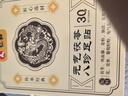 仁和元氣茯苓八珍足貼足部護理艾灸艾葉艾草腳底睡眠穴位貼暖腳暖足貼 30貼*3盒 【超值裝-縱享生活】 曬單實(shí)拍圖