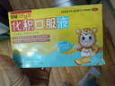 恩威好娃友 化積口服液兒童小兒健脾消食化積口服液 消食積食內(nèi)熱消食化積健脾養(yǎng)胃補脾調(diào)理脾胃虛弱12支 曬單實拍圖