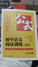 星火2026星火初中語(yǔ)文閱讀訓練五合一答題技巧專(zhuān)項訓練文言文現代文閱讀組合訓練習題冊滿(mǎn)分公式初一二三七八九年級789中考語(yǔ)文課外閱讀理解答題模板技巧 【七年級】語(yǔ)文閱讀五合一 曬單實(shí)拍圖