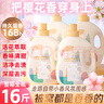 植護(hù)櫻花香水洗衣液16斤全瓶組合裝 持久留香去污漬內(nèi)衣可用 整箱批發(fā) 曬單實(shí)拍圖
