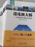 這里是中國科技的夢(mèng)想與榮光 超級工程 科普讀物 航空航天 高鐵 量子力學(xué) 科學(xué)的歷程 天文 科技圖書(shū)籍 大百科全書(shū) 全九冊 曬單實(shí)拍圖