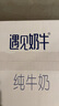 君樂寶（JUNLEBAO）遇見奶牛全脂純牛奶 200mL*24盒整箱 營養(yǎng)早餐家庭量販 曬單實拍圖