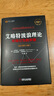 艾略特波浪理論：市場(chǎng)行為的關(guān)鍵（原書(shū)第11版） 曬單實(shí)拍圖