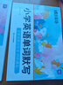 蝶變學(xué)園小學(xué)英語(yǔ)必背詞匯1000詞+默寫(xiě)本 蝶變英語(yǔ)單詞 小學(xué)英語(yǔ)單詞速記手冊 小學(xué)單詞默寫(xiě)能手漫畫(huà)圖解速記單詞 小學(xué)英語(yǔ)語(yǔ)法 英語(yǔ)默寫(xiě)本小學(xué)英語(yǔ)一到六年級單詞匯總 中小學(xué)教輔 【99%家長(cháng)選擇】小學(xué) 曬單實(shí)拍圖