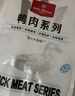 1號會(huì )員店 單凍去皮鴨胸 凈重5斤 鴨胸肉鴨脯肉健身西餐燒烤食材 曬單實(shí)拍圖