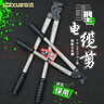京選（JERXUN）重型電纜剪刀剪線(xiàn)鉗斷線(xiàn)器月牙電線(xiàn)剪手動(dòng)專(zhuān)用剪電纜切線(xiàn)神器14寸 曬單實(shí)拍圖