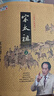 二手書(shū) 王立群讀宋史之宋太祖（上下） 大象出版社 曬單實(shí)拍圖