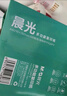 晨光（M&G）綠晨光A4 70g 多功能雙面打印紙 高性?xún)r(jià)比復印紙  500張/包 4包/箱（整箱2000張）APN1B002 曬單實(shí)拍圖