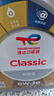 道達爾能源道達爾機油全合成機油0W-20 API SP級 GF-6A 4L CLASSIC 先鋒 曬單實拍圖