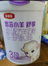 伊利金領(lǐng)冠悠滋小羊舒享羊奶粉【生羊乳】3段(1-3歲)700g*6 曬單實(shí)拍圖
