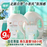 植護小蒼蘭香洗衣液9斤（2kg*2瓶+500g*1袋補充裝）持久留香去漬內衣 曬單實(shí)拍圖