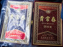 貴常春50陳釀 1953年原國營貴定酒廠醬香型白酒 53度 500mL 2瓶 曬單實(shí)拍圖
