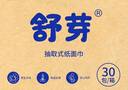 幸福陽(yáng)光 抽紙 舒芽3層100抽*30包超值裝 濕水不易破 柔軟親膚 包裝升級 曬單實(shí)拍圖