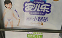 安兒樂（Anerle）小輕芯拉拉褲XL64片(12-17kg)超薄透氣【品牌直供 安心品質(zhì)】 曬單實(shí)拍圖