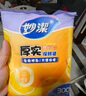 妙潔 平口厚實保鮮袋 中號220只 袋裝加厚食品級 曬單實拍圖