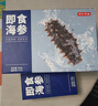 京東京造大連冷凍即食海參 凈重500g 家庭裝 8-10只 海鮮滋補 曬單實(shí)拍圖