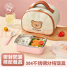 沃德百惠（WORTHBUY）304不銹鋼保溫飯盒學(xué)生便捷飯盒兒童可愛(ài)餐盒分格便當(dāng)盒帶飯神器 麗蒂熊粉色大號(hào) 850ml 曬單實(shí)拍圖