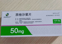 【效期至2026-04-30】【原研藥】格雷必妥 西他沙星片 50mg*10片/盒  曬單實(shí)拍圖