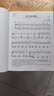 【單本自選】英皇考級教材鋼琴考級作品初級12345678級第二四三五六七八級選自2025-2026大綱中文版掃碼聽(tīng)音樂(lè )人民音樂(lè )出版社 英國皇家音樂(lè )學(xué)院聯(lián)合委員會(huì ) 第五級 選自2025-2026大綱 曬單實(shí)拍圖