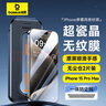 倍思 【超瓷晶防爆膜】適用iPhone15ProMax鋼化膜蘋果15ProMax手機(jī)膜防塵抗指紋超薄全覆蓋無塵倉2片裝 曬單實(shí)拍圖