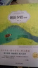 全5冊(cè) 城南舊事正版林海音繁星.春水呼蘭河傳蕭紅著駱駝祥子老舍完整版小學(xué)四五六年級(jí)閱讀課外書 曬單實(shí)拍圖